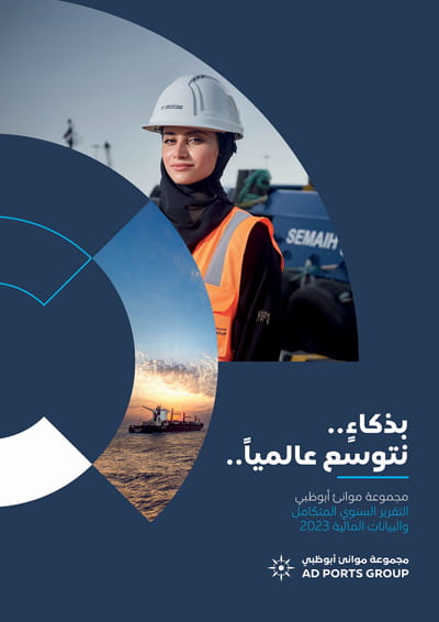 AD Ports Group Annual Report 2023 Cover AR