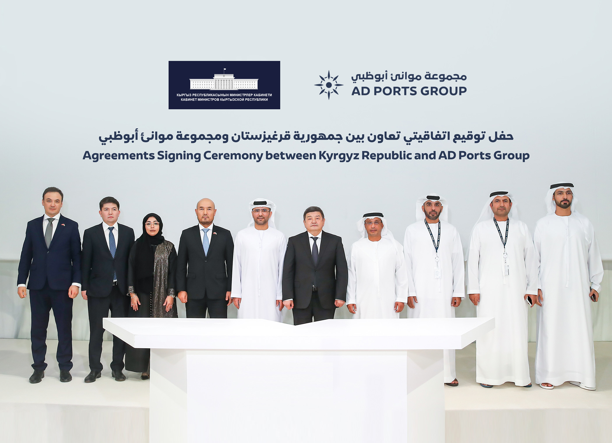 AD Ports Group Signs Two Agreements with Kyrgyz Republic to Promote Trade with Central Asia