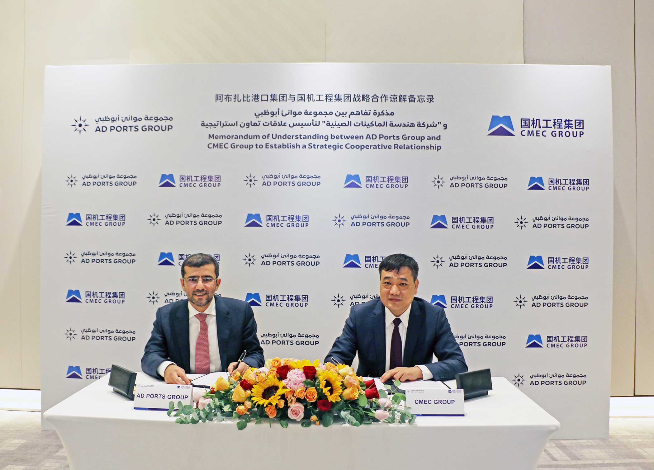 AD Ports Group and China Machinery Engineering Group Corporation Sign Memorandum of Understanding to Establish a Strategic Cooperative Relationship