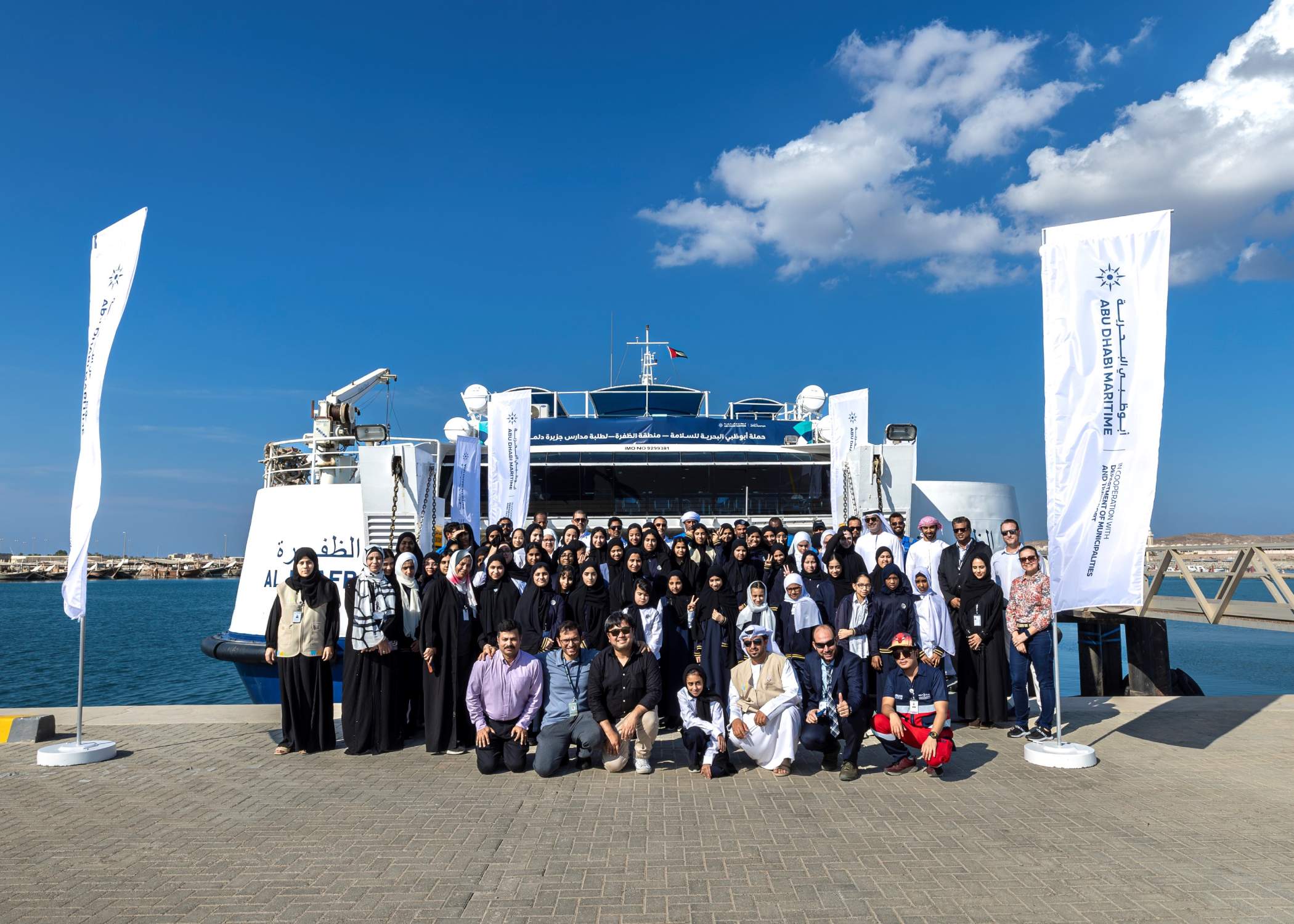 أبوظبي البحرية تطلق حملة للتوعية بإجراءات السلامة لطلبة مدارس جزيرة دلما في منطقة الظفرة 