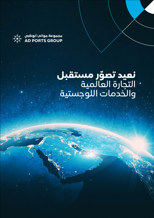 ADPG Brochure Corporate Cover AR